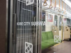 Kobe City Subway.