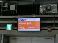 4/13（木）
朝５時起き。車で成田のパーキングに6:30頃着き、第3ターミナルまで送ってもらいました。

すぐに国内線の保安検査場を通過し、搭乗ゲートのところの売店で朝ご飯を買って食べたのが7:20頃。８時頃搭乗開始。たくさんの人がいました。