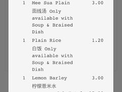 遅かった昼食とかき氷のお陰であまりお腹も空いてなかったけど、最後にバクテーを食べる予定だったので、ソンファバクテーで夕食を。
初日より少し少なめだけど、ほぼ同じオーダー。

税・サ込　$21.15