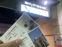 おたる水族館です！！！
小樽駅からバスで3.40分ほどのこちら！
海に面した貴重な水族館です～。