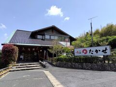 まずは山口県でお昼ごはんを食べます。