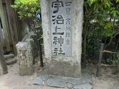 宇治上神社です

