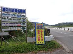 浦内川観光