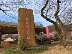 旧甲州街道：小仏関跡、駒木野宿の石碑