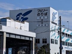 こちらのフェリー乗り場まで徒歩で移動します。