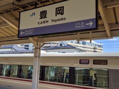 豊岡駅からは普通列車に乗り換えるのですが、時間があったのでちょっと買い物をしました。