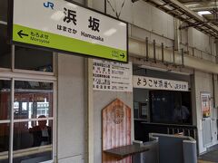 餘部鉄橋を渡り、浜坂駅に到着しました。
この駅で乗り換えが発生します。