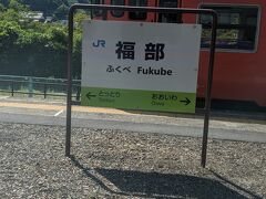 鳥取駅の１つ手前の福部駅で、列車の行き違いがありました。
福部駅は鳥取砂丘からは一番近い駅ですが、付近に交通機関がないので鳥取砂丘に行くのなら鳥取駅からのバス移動となります。