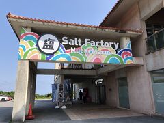 《ぬちまーす観光製塩ファクトリー》


工場見学にも興味がありますが、今回の旅は2泊3日で行きたい所がたくさん！

ってことで工場見学はいつかのお楽しみにして先に進みます

私が行きたかったのは・・
