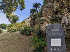 今回のお出かけは、沖縄県に３か所ある日本百名城のスタンプの押印が目的です。
まずは中城城跡を訪問しました。