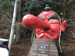 京都観光の最後は鞍馬寺でした。

Wikiで「鞍馬天狗」を調べてみました。
鞍馬天狗は、鞍馬山の奥、僧正ケ谷に住むと伝えられる大天狗である。別名、鞍馬山僧正坊。牛若丸（のちの源義経）に剣術を教えたという伝説で知られる。

そもそも「天狗って何？」と思うが、これもWikiによれば、「天狗は日本の伝承に登場する神や妖怪ともいわれる伝説上の生き物」とされています。鞍馬山・鞍馬寺も、随分と山を登った場所にあります。義経の時代には、特に日が暮れて以降は、人通りがほとんどなかった場所だろうので、このような妖怪が出てきても（というか、人間が何かを妖怪・怪物と見誤っても）おかしくなかったのかもしれません。

この日はホテルに泊まり、翌日、神奈川の自宅に戻りました。
家族での大分・京都への自動車での旅行は、運転でかなり疲れましたが、とても楽しいものでした。