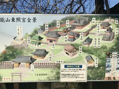 そして、2日後...
まずは、朝一番で久能山東照宮のした、石の鳥居にやって来ました。