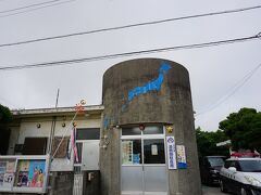 こちらも。駐在所さん。
もう日本最南端てだけで、絵になります＾＾

鯉のぼり可愛い。