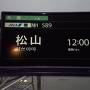 しまなみ海道サイクリング、今治から尾道、広島へと