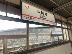 旅の起点は毎度お馴染み、小田原駅

インバウンズが増えてきたため、キャツらが乗りたがらない１３号車を指定。予想どおり他の車両より明らかに空いていました。
