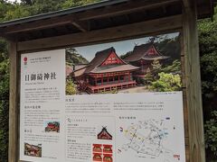 出雲日御碕灯台の近くには、日御碕神社があります。