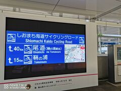 福山駅へ到着。のぞみは新大阪出発が3分遅れ到着もわずかに遅れる。鞆の浦も興味ありもっと朝早く出る予定でしたが、自宅で所用があり遅れたこともあり断念。