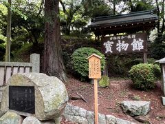 宝物館(1905年)
日本最古の博物館という