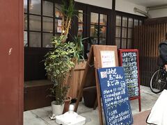 見つけたお店は、堀端筋から少し入ったところにあった。島ごはん「まどみ」。満席で先客が２組待っていた。名前を書いて順番待ちする。