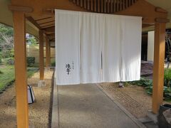 孫連れで写真が思うように撮れず
これと次の写真は前回撮ったものです(^-^;

※館内や別邸客室は前回旅行記に詳しく載せています
https://4travel.jp/travelogue/11790738