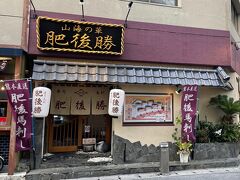 夕食は知人と合流してオススメの熊本料理の肥後勝へ。那覇に来るといつも「沖縄料理を食べなくちゃ」と思ってしまうので新鮮でした。