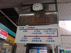 終点の下仁田駅まで行けは往復２０００円を越えるので、これだけで元が乗れるが、時間のロスが大きい。