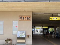 品川から新幹線にのり三島駅乗り換えで90分。あっという間に修善寺駅到着。駅北口には「おちあいろう」の送迎車が来てくれてました^_^