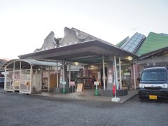 百姓の台所で藤野やまなみ温泉の割引入浴券を購入して、温泉へ。