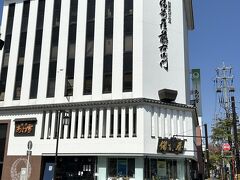 立派な建物の和菓子屋「備前屋」
創業天明２年（１７８２年）創業の老舗だそう。
ここで岡崎銘菓の「あわ雪」を購入したかったのですが、見本を見る限り全く美味しそうに見えない。。原材料を見ても、なんだかそそられないし、ちょっと商品を持ってみたところ、重さは意外とずっしりある。どうしよう、、一口サイズのものがあればいいのですが、、散々迷った挙句、購入は見送りましたが、これで正解だったようです。後で調べてみたところ、地元の人には人気のようですが、他の人たちからは不評のようです。ある人が言うには例えると「めちゃくちゃ甘い白はんぺん」なんだそう。。
江戸時代「あわ雪豆腐」というものがあって、それは旅人からとても評判が良かったと言われているそうです。明治以降何代目かの店主が、江戸時代の「あわ雪豆腐」をお菓子に再現したのが、今の「あわ雪」なんだそう。そういえば「あわ雪豆腐」も売ってたけど、それはもしかしたら美味しかったのかもしれません。
ちなみに柏餅を購入しましたが、これは美味しかったです！和菓子から焼き菓子まで種類は豊富でした。
