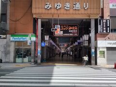 全長650mのアーケード商店街のみゆき通り
途中で横断歩道があります