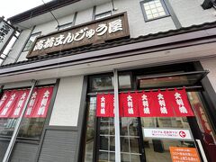 高橋まんじゅう屋にて