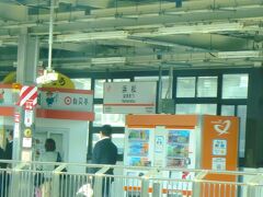 8:18　浜松駅に着きました。（５分停車）

■浜松駅
・1888年（明治21）開業。
・1964年（昭和39）東海道新幹線開業。