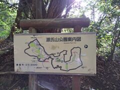 源氏山公園に。