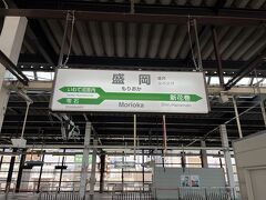 盛岡駅ではこまち号の切り離しのため、7分程度停車します。