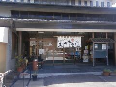  約2キロほどの旧道を進むと知多市岡田の街に到着します。岡田は知多木綿で栄えた古い町並みが残されれています。
 まずは休憩を兼ねておかき屋 辰心 本店に立ち寄ります。