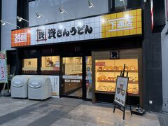 旅2日目の朝　さすが大都会熊本24時間営業のうどん屋があり朝の5時台からお客でいっぱい
左門豊作のせいで熊本はど田舎なのかと誤った認識でいました
こちらの資さんうどんは以前食べてから大ファンになったお店