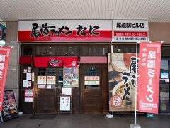 前回立ち寄って気に入った尾道ラーメン たにへ。
ギリギリ並ばずに食べられましたが、食べている最中に行列になっていました。