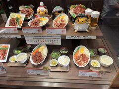 松尾ジンギスカン 新千歳空港店