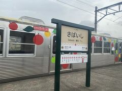 鯖石駅。