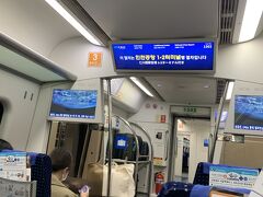 空港鉄道 A'REX