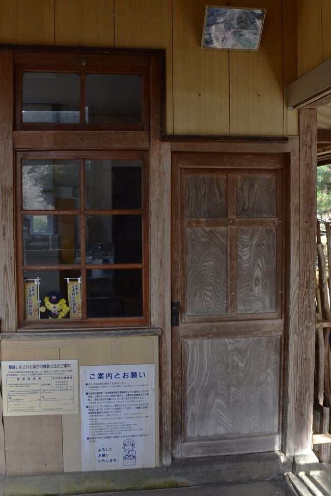 鉄道☆駅の看板☆みまさかかわい 昭和を思い出す因美線美作河井駅の春2021～桜に囲まれた古い駅舎