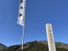 関ケ原古戦場 決戦地