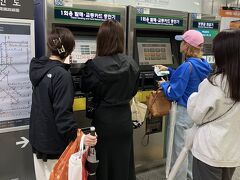 9：45頃、ホテルを出発。wowpassに5000円チャージ。
駅ではT moneyに10000ウォンチャージしました。