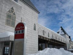 旭川空港から20分ほどで美瑛駅に到着。バス停は駅裏にあります。