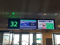 往路はＪＡＬ５６７便、羽田空港12:45発で女満別空港まで搭乗します。