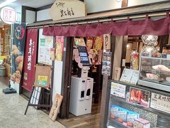 スープカリー 奥芝商店 女満飛行店