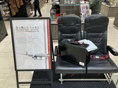 1日目：横浜タカシマヤ
横浜に来た目的は「空を飛んだそのあと」を見に来ました。
JALエンジニアリングが航空機廃材の再活用してアイテムを作成、横浜高島屋で販売する催し物です。
特徴は本物の航空機部品ならではの質感に加え、整備士のアイデアを取り入れた商品が多いことです。