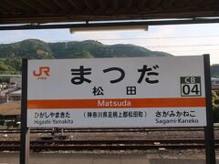 JR松田駅から御殿場線に乗換