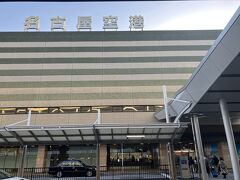 今回はいつものセントレアではなく、こちら名古屋空港からスタートです。