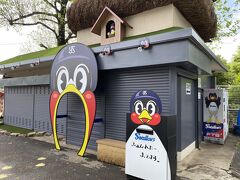 バッティングドームの横にはつば九郎の家があります。
私が通った時はまだ営業時間前でした。